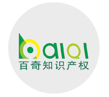 Baiqi Intellectual Property Experts